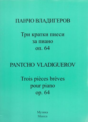 Pancho Vladiguerov - Trois morceaux brefs pour piano,op.64