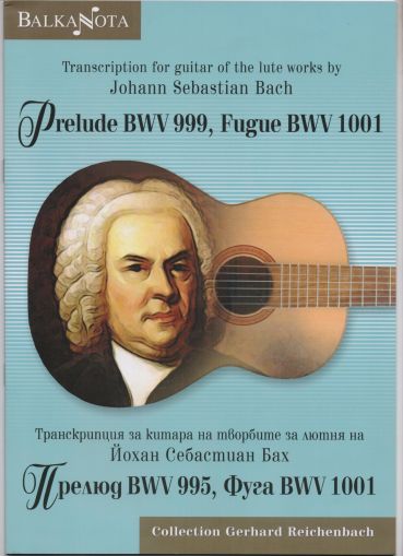 Транскрипция за китара от Й.С.Бах Прелюд BWV999, Фуга BWV1001