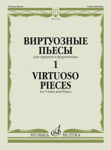 Virtuoso Pieces for violin and piano part 1