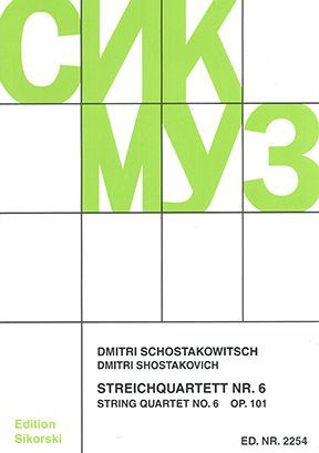 Шостакович Струнен квартет 6 в G Dur оп. 101