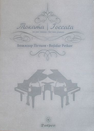 Bojidar Petkov-Toccata for two pianos