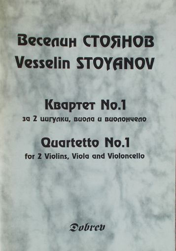 Veselin Stoyanov-Quartetto №1 for 2 violins,viola and violoncello