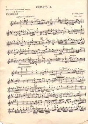 Хендел - Сонати за цигулка(виола) и пиано 