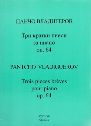 Pancho Vladiguerov - Trois morceaux brefs pour piano,op.64
