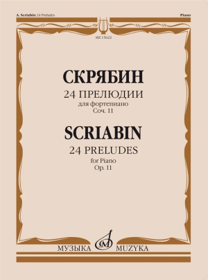 Scriabin - 