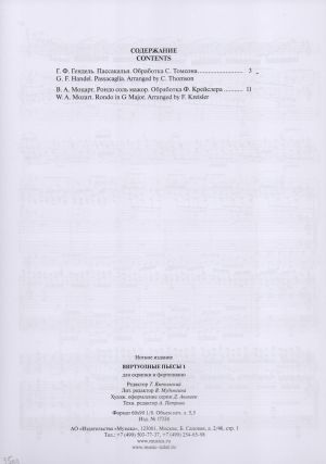 Виртуозни пиеси за цигулка и пиано част 1