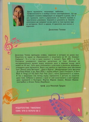 Theory of harmony