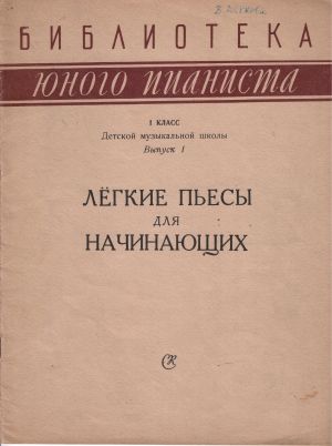 Easy pieces for beginner second hand